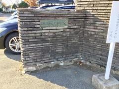 泉小学校