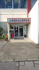ＪＡ茨城みなみ取手支店