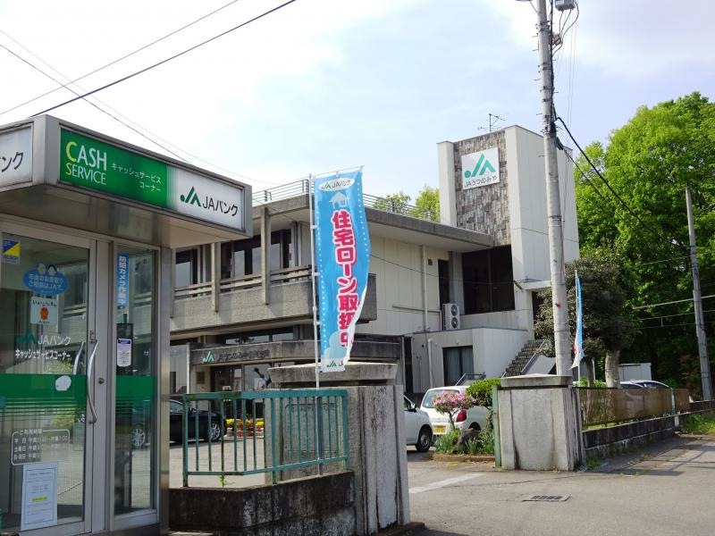 ＪＡ姿川支所の外観