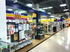 ザ・ダイソー　高崎アカマル店