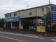 埼玉スバル自動車深谷スバル
