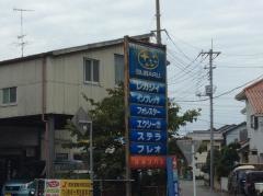 埼玉スバル自動車深谷スバル