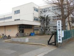 花見川第二小学校