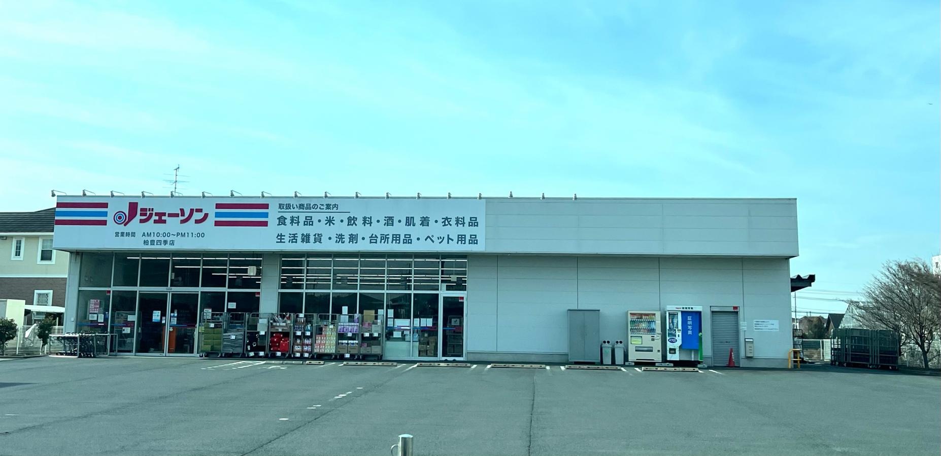 ジェーソン