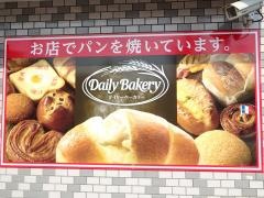 デイリーヤマザキ　小倉台3丁目店