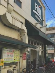 Ｆｕｊｉ羽田店