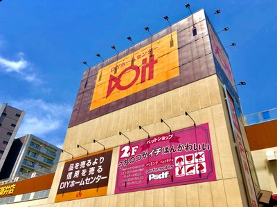 マーケットピア ドイト西新井店 足立区西新井本町