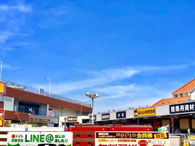 マーケットピア ドイト西新井店 足立区西新井本町