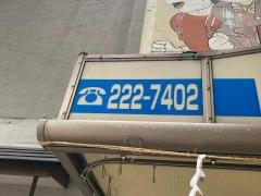 進行堂書店