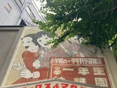進行堂書店
