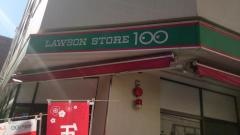 ローソンストア100　川崎砂子2丁目店