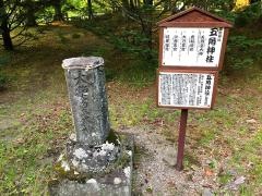 長倉神社