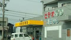 あおば書店