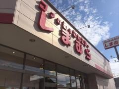 ファッションセンターしまむら　竜洋店