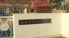 村櫛幼稚園