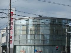 豊田信用金庫元町支店
