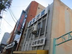 北村書店
