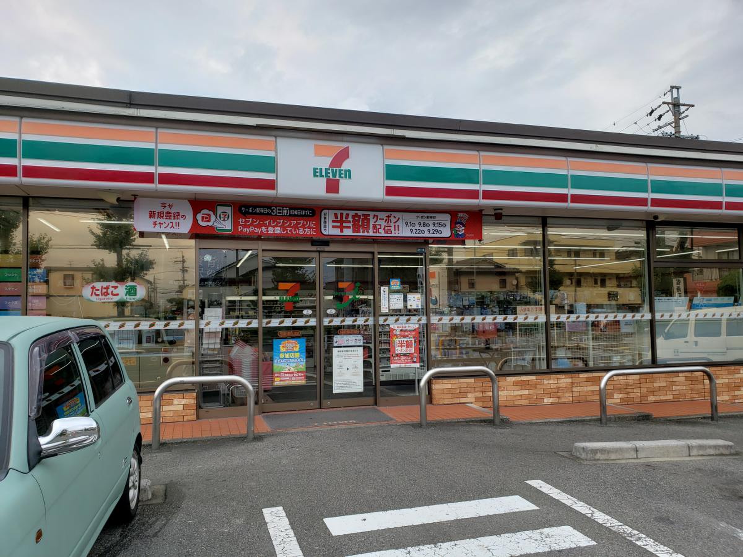 セブンイレブン 名古屋 小幡 中 3 丁目 店