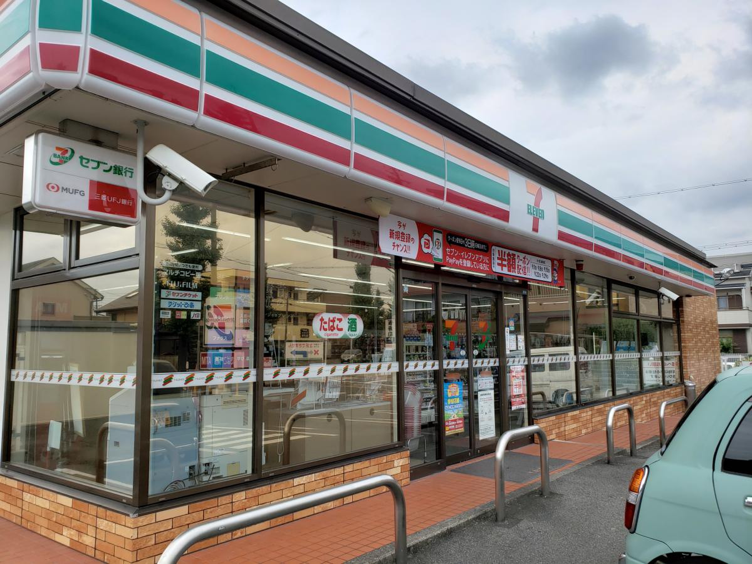 セブンイレブン 名古屋 小幡 中 3 丁目 店