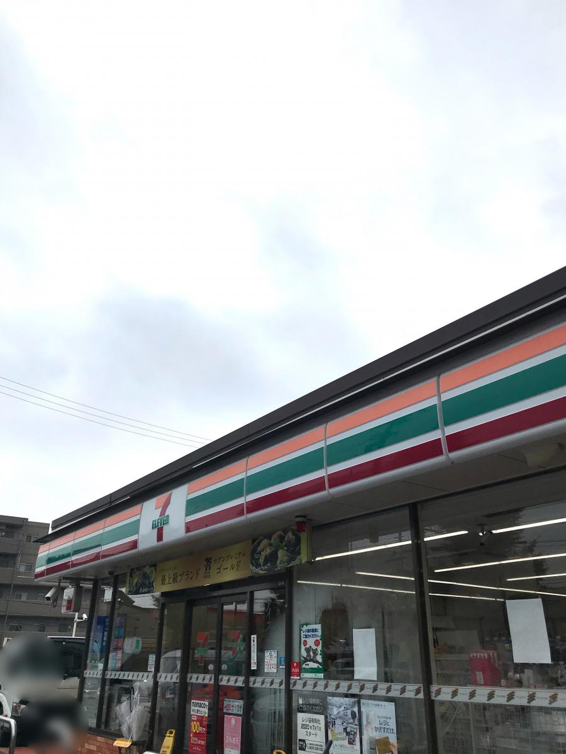 セブンイレブン 名古屋 小幡 中 3 丁目 店