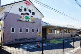 睦保育園