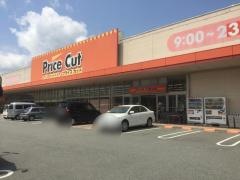 プライスカット　度会店