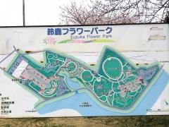 鈴鹿フラワーパーク