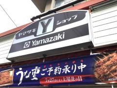 古村ショップ