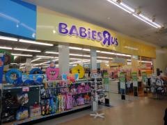 ベビーザらス貝塚店