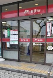 岡山東郵便局