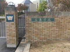 広島学院高等学校