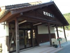 岩松幼稚園