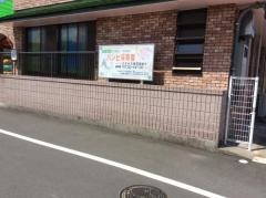 バンビ保育園