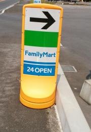 ファミリーマート　玖珠戸畑店