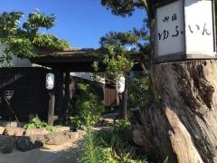 御宿ゆふいん亭