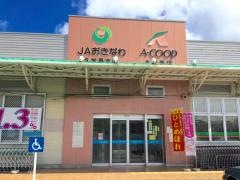 ＪＡおきなわ久米島支店