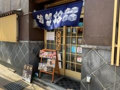 香りん寿司