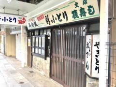 新小とり