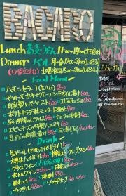 ソ・バーカロ（蕎・ＢＡＣＡＲＯ）