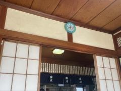 喜八