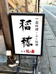 稲穂