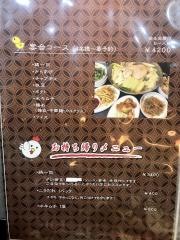 コンヌンタッカンマリ