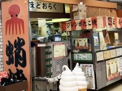 味どおらく