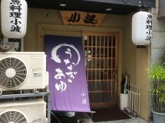 小波
