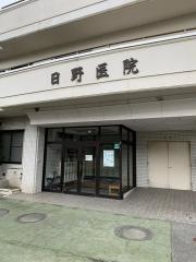 日野外科内科