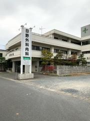 日野外科内科