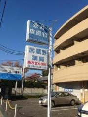 永井皮膚科