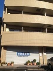 永井皮膚科