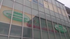 仙川ムラタクリニック