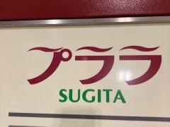 こうの整形外科クリニック